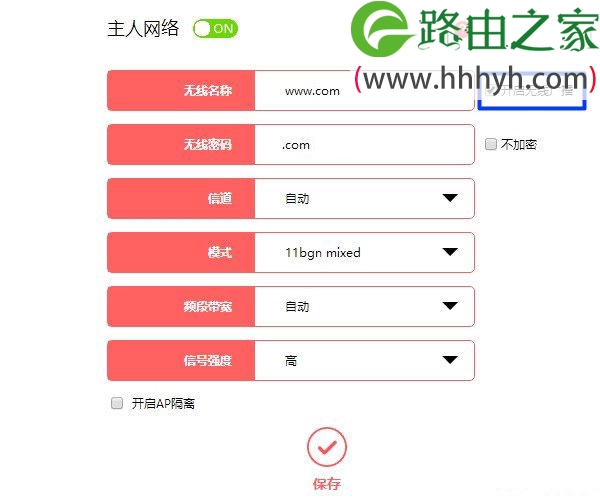 水星(MERCURY)路由器MW305R隐藏无线wifi信号的设置方法
