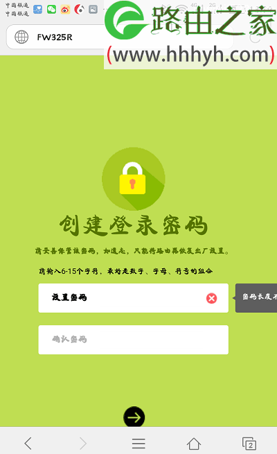 迅捷(fast)路由器fw315r用手机如何设置上网？