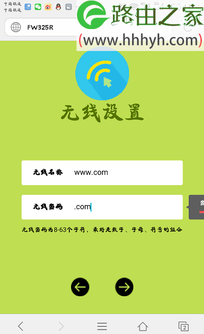 迅捷(fast)路由器fw315r用手机如何设置上网？