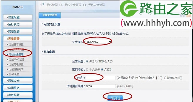 Netcore磊科NW736无线路由器设置上网