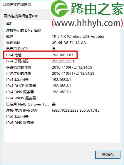 水星(MERCURY)无线路由器用做交换机设置方法