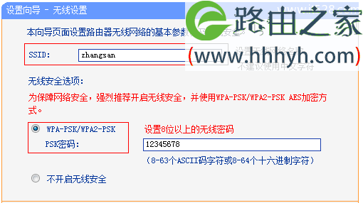 TP-Link TL-WR740N无线路由器设置上网方法