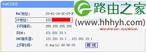 TP-Link TL-WR740N无线路由器设置上网方法