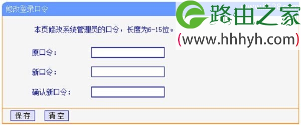 无线路由器修改密码的方法