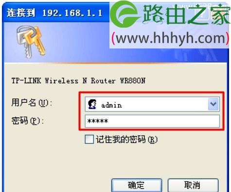 无线路由器修改密码的方法