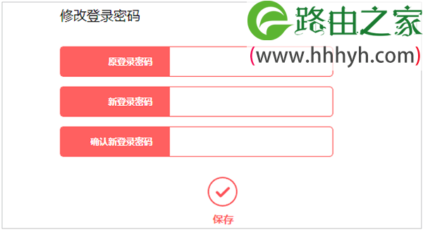 水星MW320R路由器设置密码方法