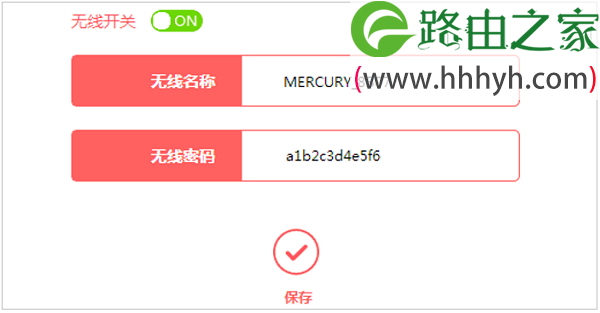 水星MW320R路由器设置密码方法