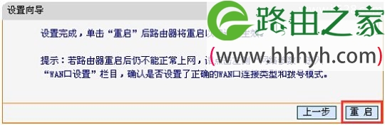 迅捷(Fast)FW300RM迷你路由器无线路由模式设置上网