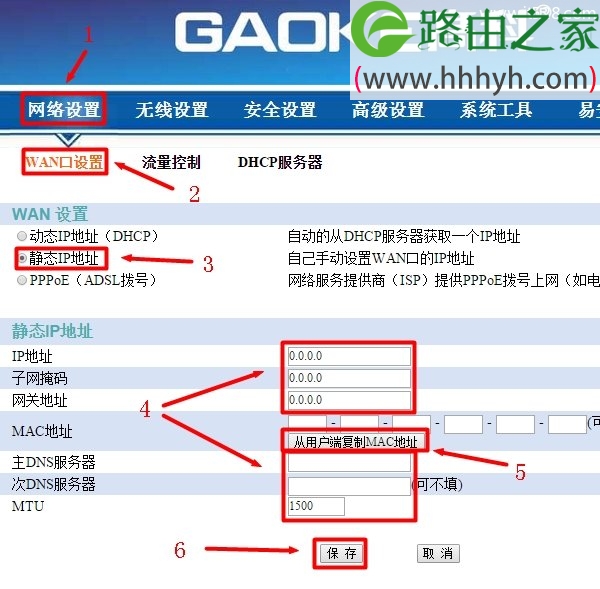 192.168.8.1手机登陆设置上网方法