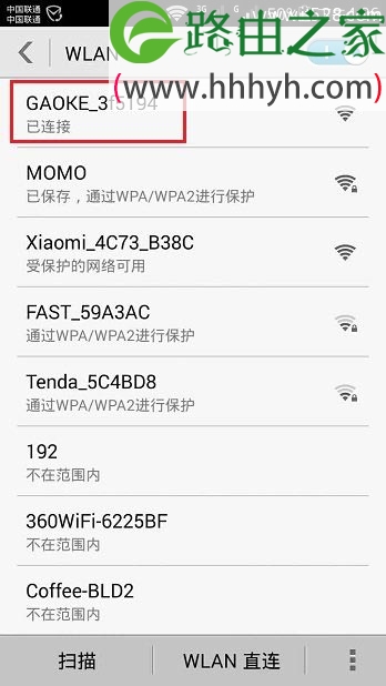 192.168.8.1手机登陆设置上网方法