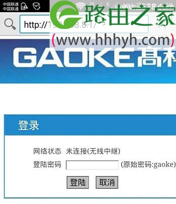 192.168.8.1手机登陆设置上网方法