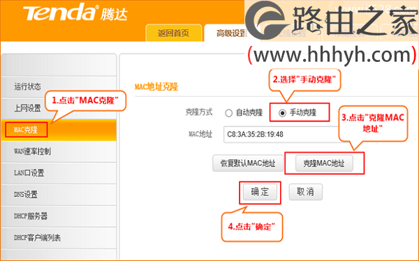 腾达(Tenda)路由器不能上网的解决方法