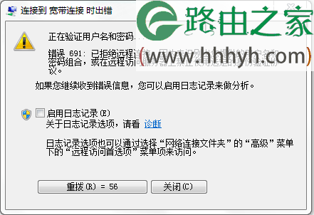 水星(MERCURY)路由器MW310R上不了网的解决方法