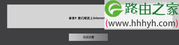 D-Link DIR806路由器怎么设置上网图文方法