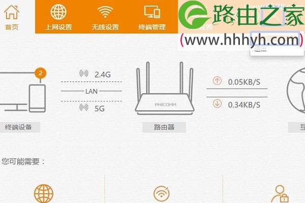 phicomm.me路由器设置密码与修改密码方法