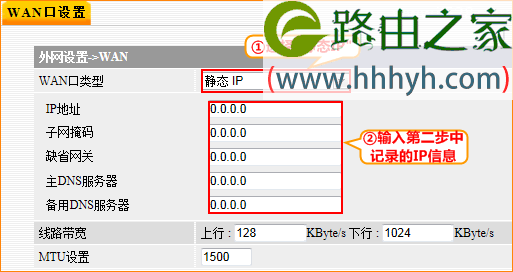 腾达(Tenda)F306无线路由器固定IP设置上网方法