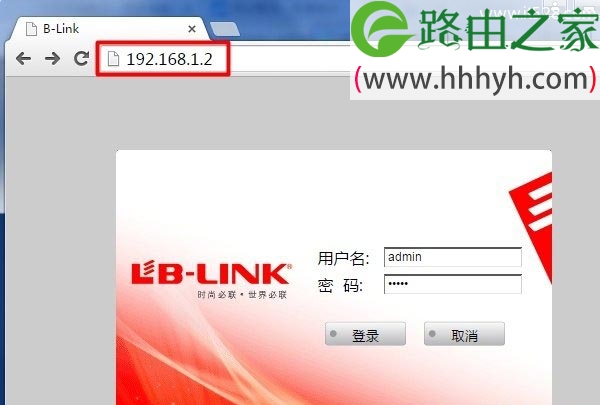 必联B-Link路由器无线中继桥接设置方法