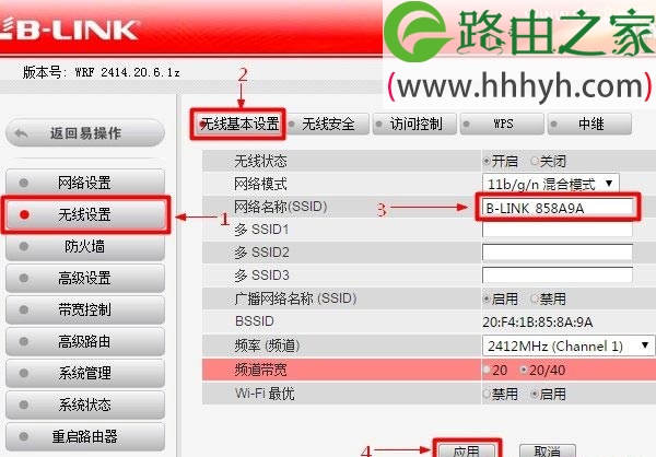 必联B-Link路由器无线中继桥接设置方法