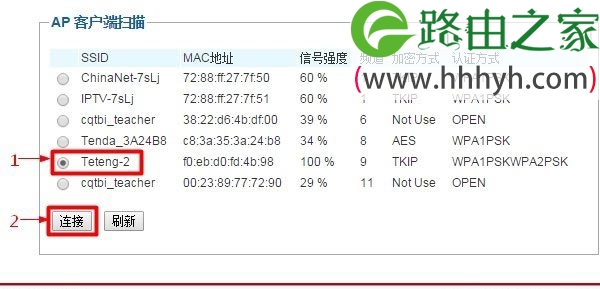 必联B-Link路由器无线中继桥接设置方法