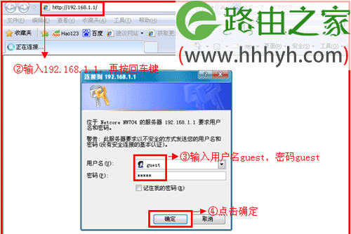 Netcore磊科NW704无线路由器设置上网