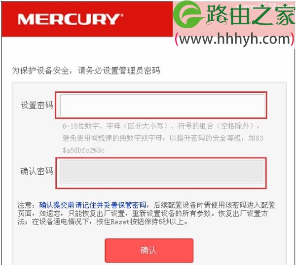 水星(MERCURY)MW456R 450M无线路由器设置上网
