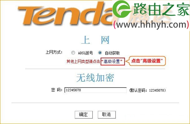 腾达(Tenda)无线路由器恢复出厂设置方法
