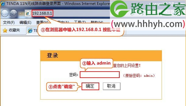 腾达(Tenda)无线路由器恢复出厂设置方法