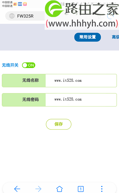 191.168.1.1手机修改Wifi无线密码的详细步骤