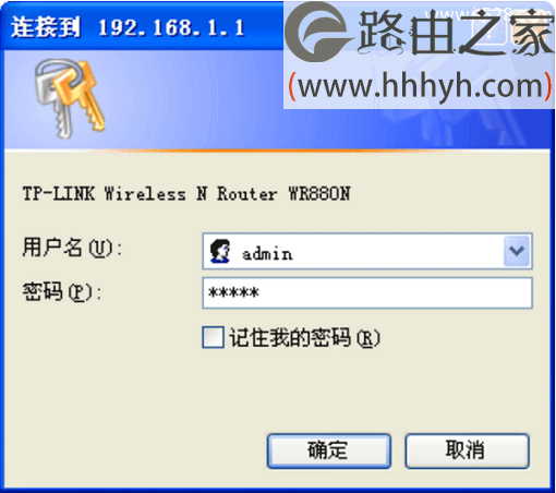 V1版本TL-WR880N路由器登录界面
