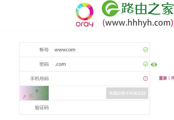 路由器动态DNS(DDNS)上网设置方法