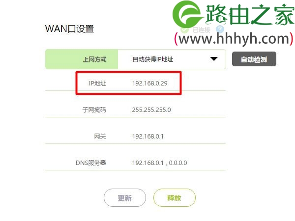 路由器动态DNS(DDNS)上网设置方法