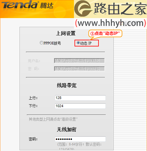 腾达(Tenda)F306无线路由器自动获取IP设置上网教程