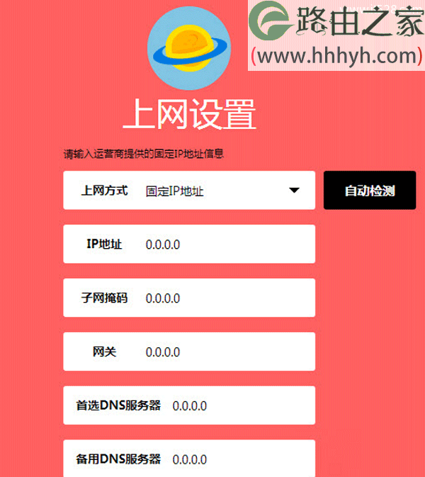 水星(MERCURY)路由器重置(恢复出厂)后如何设置上网？