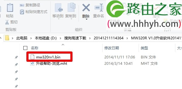 水星MW320R路由器固件升级(软件升级)方法