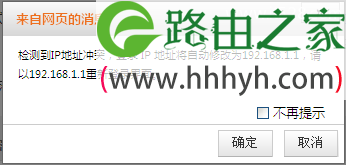 腾达Tenda F6路由器热点信号放大(WISP)模式设置方法