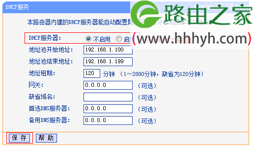 TP-Link TL-WR845N路由器作为无线交换机的上网设置