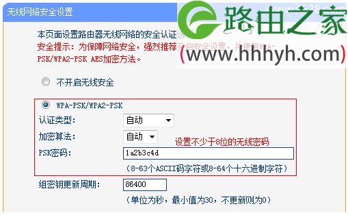 TP-Link TL-WR845N路由器作为无线交换机的上网设置