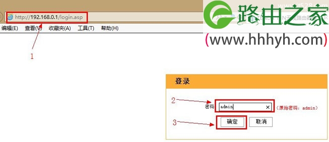 腾达(Tenda)无线路由器密码设置与修改教程