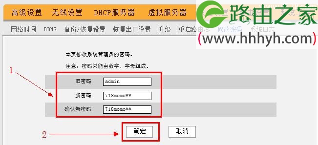 腾达(Tenda)无线路由器密码设置与修改教程