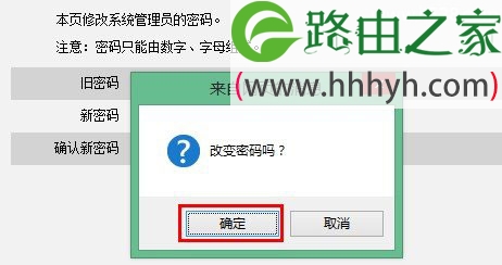 腾达(Tenda)无线路由器密码设置与修改教程