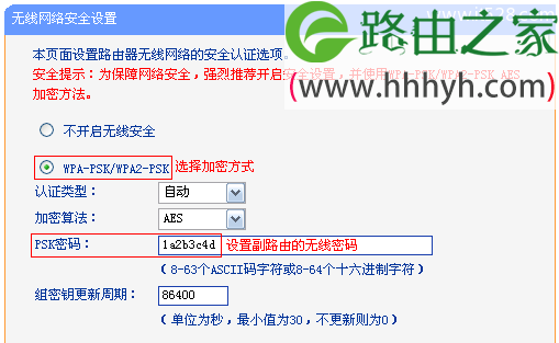 TP-Link TL-WR845N路由器WDS桥接设置上网