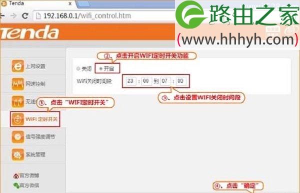腾达Tenda F6路由器无线wifi上网设置教程
