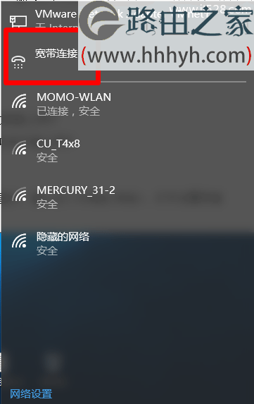 未用路由器是，电脑用“宽带连接”拨号上网