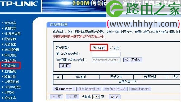 无线路由器无线能上网有线不能上网的解决方法