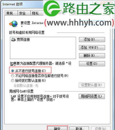 无线路由器无线能上网有线不能上网的解决方法