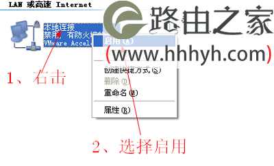 无线路由器无线能上网有线不能上网的解决方法