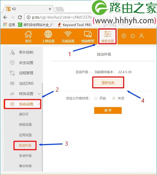 斐讯(PHICOMM)K2路由器无线桥接设置上网