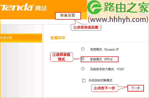 腾达Tenda A10迷你无线路由器如何设置上网