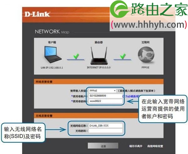 D-Link DIR629路由器设置上网的方法