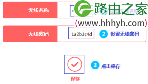 水星MW305R路由器设置无线网络的方法
